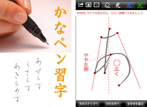 かなペン習字 綺麗な字が書けるようになる かなペン習字アプリ Isuta イスタ 私の 好き にウソをつかない