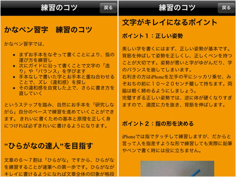 かなペン習字 綺麗な字が書けるようになる かなペン習字アプリ Isuta イスタ 私の 好き にウソをつかない