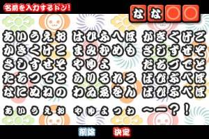 太鼓の達人 人気曲ぱっく ついに出ました 太鼓の達人 ドンドンドーン Isuta イスタ 私の 好き にウソをつかない