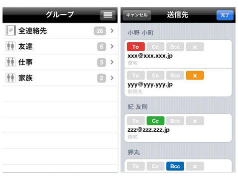 Connexions 連絡先をグループ管理で整理しましょ 簡単操作で整理整頓 Isuta イスタ 私の 好き にウソをつかない