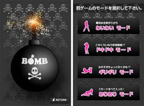 Dokidoki Do Ne みんなで遊べる ハラハラ どきどきの爆弾ゲームアプリ Isuta イスタ 私の 好き にウソをつかない