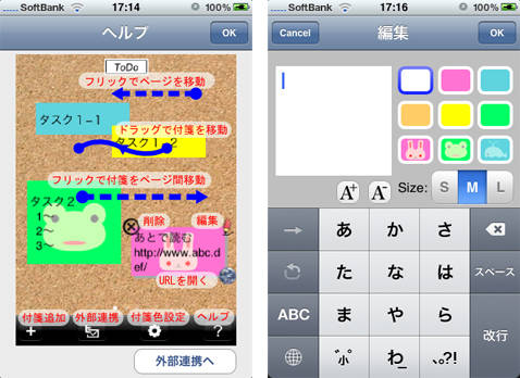 付箋かんばん 付箋を進行状態に応じて貼りかえていく直感的シンプルで使いやすいtodoリスト Isuta イスタ 私の 好き にウソをつかない