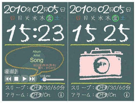 黒板style 期間限定セール中 黒板モチーフのお洒落時計 音楽再生や天気予報表示も搭載 Isuta イスタ 私の 好き にウソをつかない