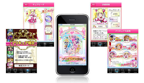 パパママ必見 あの プリキュア がついにiphoneアプリになって登場 Isuta イスタ 私の 好き にウソをつかない