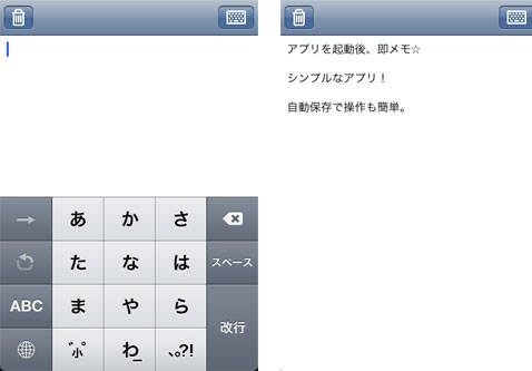 即メモlite 難しい機能は一切なし 即メモれるシンプルなメモアプリ Isuta イスタ おしゃれ かわいい しあわせ