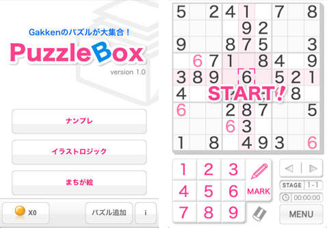 パズルbox ナンプレ イラストロジック 間違い探しの３種類のゲーム