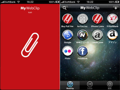 Mywebclip Lite アプリとwebアイコンが入り混じり ホーム画面が見づらくなっていませんか 混雑したホーム画面をスッキリ整理しましょ Isuta イスタ 私の 好き にウソをつかない