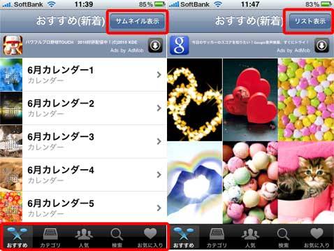 壁紙 Com 高画質で美しい画像をiphoneの壁紙に設定しよ 無料アプリ Isuta イスタ おしゃれ かわいい しあわせ