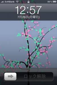 Artree 無限に描き出すアートの木 壁紙にもできるたった一つだけの花 Isuta イスタ おしゃれ かわいい しあわせ