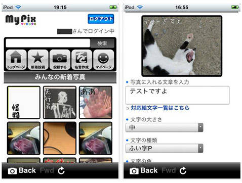 Mypix 写真にメッセージを加えて楽しめる 編集機能の充実した無料アプリ 相田みつを 風名言作品も作れちゃいます Isuta イスタ おしゃれ かわいい しあわせ