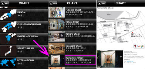 Stussy Japan カジュアルブランドで大人気のstussy公式アプリが登場 Isuta イスタ おしゃれ かわいい しあわせ