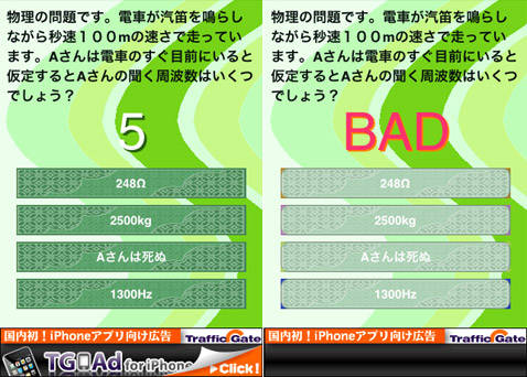 暇潰し用 Quiz ちょっとした空き時間に遊べる楽しいクイズアプリをご紹介します Isuta イスタ 私の 好き にウソをつかない