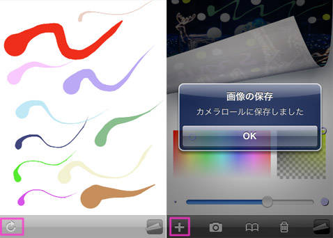 Henpitsu 筆書きのような感覚が楽しめるお絵描きアプリ Isuta イスタ 私の 好き にウソをつかない