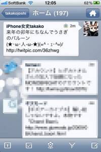 Ikki 顔文字ライター Twitter Facebook メール メッセージをより良く楽しく表現する顔文字が勢揃い Isuta イスタ 私の 好き にウソをつかない