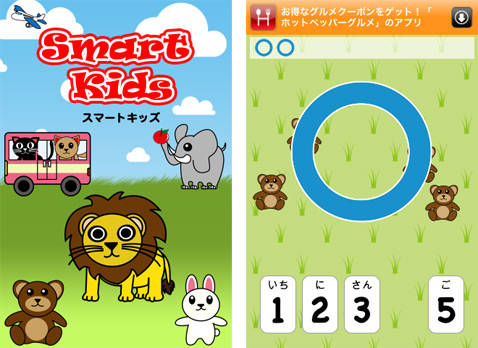 Smartkids 3歳 4歳のお子様向け 数の数え方や大きさを遊びながら学べるアプリ Isuta イスタ 私の 好き にウソをつかない