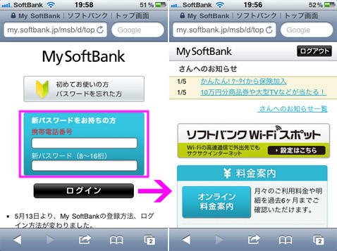 ソフトバンクのメールアドレス I Softbank Jp のパスワードを忘れたら Isuta イスタ おしゃれ かわいい しあわせ