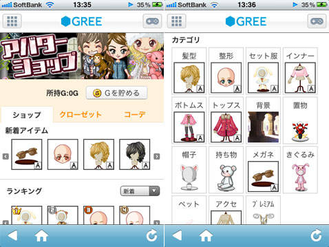 国内最大規模のsns Gree のアプリの歩み方 Isuta イスタ おしゃれ かわいい しあわせ