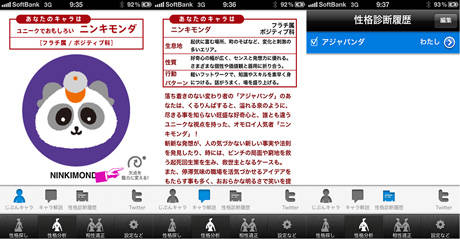 くるりんぱ性格診断 もののみかたはひとつじゃないよ たまにはちがったみかたをしてみましょーね Isuta イスタ 私の 好き にウソをつかない