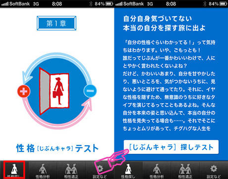 くるりんぱ性格診断 もののみかたはひとつじゃないよ たまにはちがったみかたをしてみましょーね Isuta イスタ 私の 好き にウソをつかない