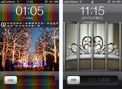 素敵なロック画面を作成します I Lock Screen Maker Basic Frame Wallpaper Background 今 人気のホーム画面設定アプリはこれ オリジナルにカスタマイズを楽しんでみて下さい Isuta イスタ 私の 好き にウソをつかない