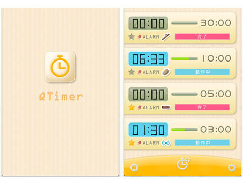 Qtimer 同時に最大４つのタイマーセットができる可愛い ポップデザインのタイマーアプリ Isuta イスタ 私の 好き にウソをつかない