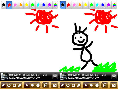 音deぬりえ 線を描くたびに音が出るユニークなお子さま向けお絵描きアプリ Isuta イスタ 私の 好き にウソをつかない