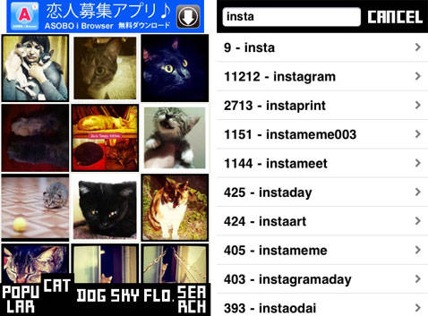 Instawall Instagramのハッシュタグで投稿された写真たちを壁紙にするアプリ Isuta イスタ おしゃれ かわいい しあわせ