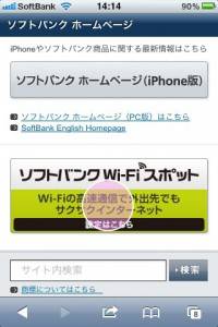 bb モバイル ポイント ストア 無料 開放