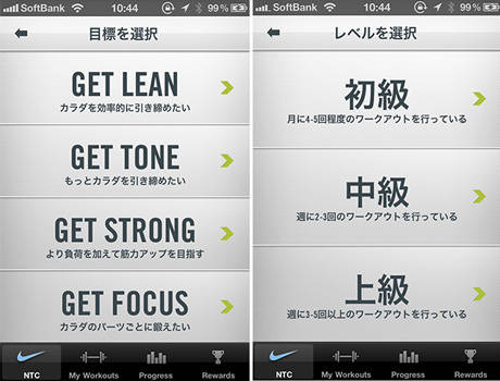 Nike Training Club Ipod内の自分の好きな音楽を聴きながら出来る ワークアウトアプリをご紹介します Isuta イスタ 私の 好き にウソをつかない