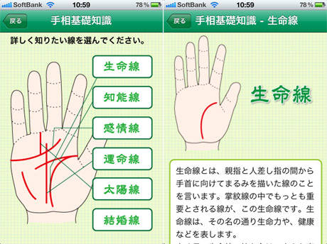 手相漢方｜健康状態を手のひらからチェック、今までとはちょっと違う 