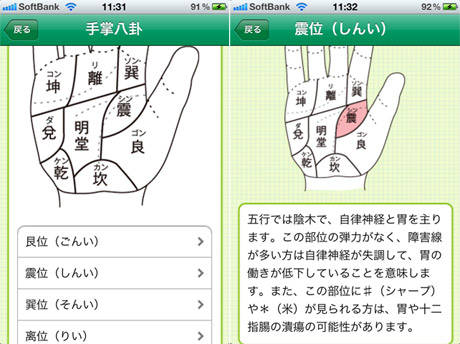 手掌各部分名称 手掌部位名称图 手掌各部位名称 手掌部位