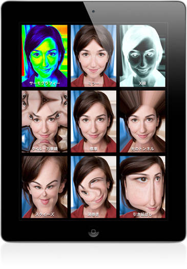 Ipad 2の新機能 Photo Booth の使い方 Isuta イスタ 私の 好き にウソをつかない