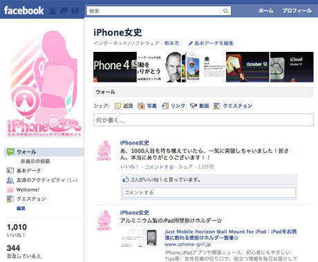Iphone女史公式facebook いいね1000突破しました 壁紙プレゼント中 Isuta イスタ おしゃれ かわいい しあわせ