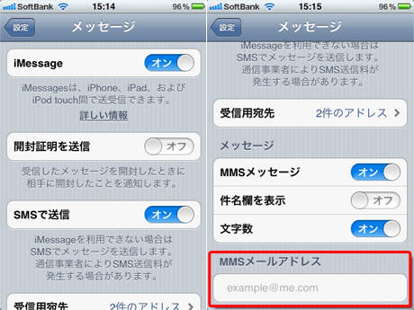 Ios 5 進化したメッセージアプリ Imessage の使い方や特徴について詳しく解説 Isuta イスタ 私の 好き にウソをつかない