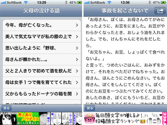 泣ける話 にちゃんねる 電車の中で 暇な時 悲しい時 泣きたい時 オフラインで読める2chに投稿された感動する話 もう涙が止まりません Isuta イスタ 私の 好き にウソをつかない