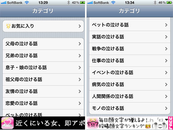 泣ける話 にちゃんねる 電車の中で 暇な時 悲しい時 泣きたい時 オフラインで読める2chに投稿された感動する話 もう涙が止まりません Isuta イスタ 私の 好き にウソをつかない