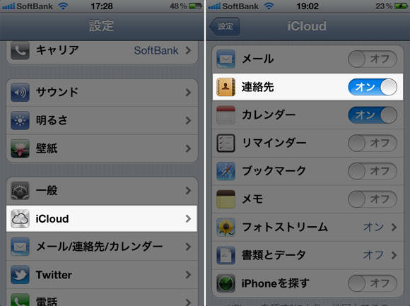 Icloud ユーザ辞書としても活用でき グループ作成も可能になった 連絡先 の初心者向け設定方法と活用法をご紹介 Isuta イスタ おしゃれ かわいい しあわせ