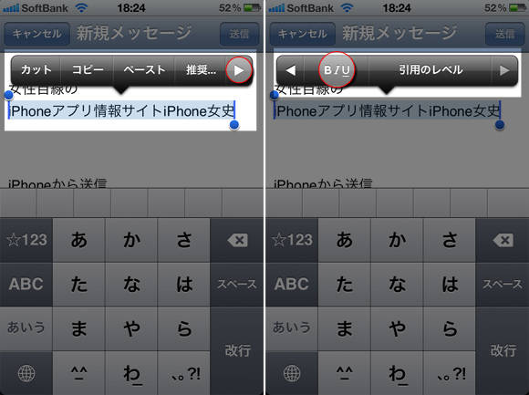 Ios 5 一段と使いやすくなったiphone標準 メール 文字修飾やフォルダ作成などが可能になりました Isuta イスタ 私の 好き にウソをつかない