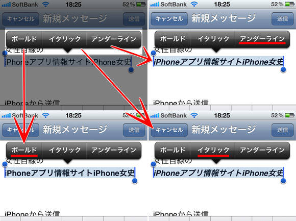 Ios 5 一段と使いやすくなったiphone標準 メール 文字修飾やフォルダ作成などが可能になりました Isuta イスタ 私の 好き にウソをつかない