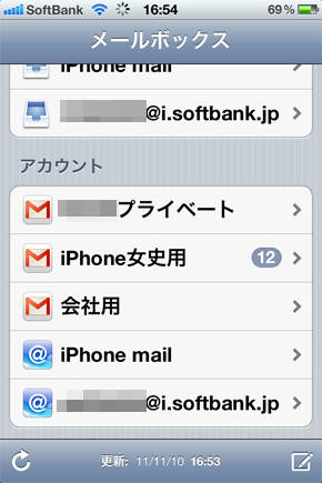 Ios 5 一段と使いやすくなったiphone標準 メール 文字修飾やフォルダ作成などが可能になりました Isuta イスタ 私の 好き にウソをつかない