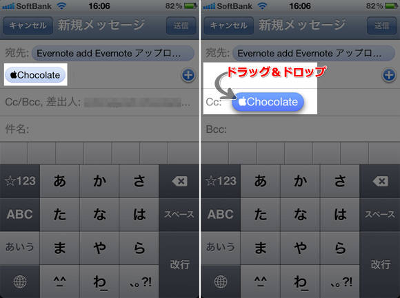 Ios 5 一段と使いやすくなったiphone標準 メール 文字修飾やフォルダ作成などが可能になりました Isuta イスタ 私の 好き にウソをつかない