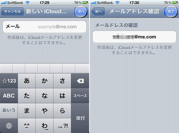 Ios 5 一段と使いやすくなったiphone標準 メール 文字修飾やフォルダ作成などが可能になりました Isuta イスタ 私の 好き にウソをつかない