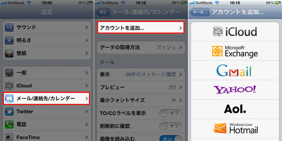 Ios 5 一段と使いやすくなったiphone標準 メール 文字修飾やフォルダ作成などが可能になりました Isuta イスタ 私の 好き にウソをつかない