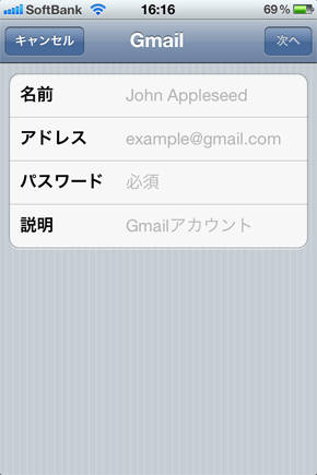 Ios 5 一段と使いやすくなったiphone標準 メール 文字修飾やフォルダ作成などが可能になりました Isuta イスタ 私の 好き にウソをつかない