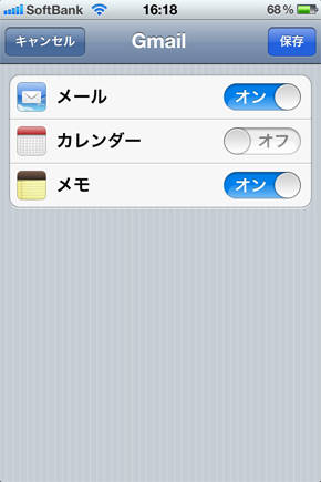 Ios 5 一段と使いやすくなったiphone標準 メール 文字修飾やフォルダ作成などが可能になりました Isuta イスタ 私の 好き にウソをつかない