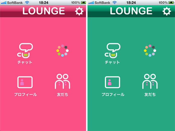 Lounge ラウンジ 手軽にグループチャットが楽しめるアプリが面白い お絵描き機能を使ってみんなで遊んでみよう 動画や写真 音声 マップの送信にも対応 Isuta イスタ おしゃれ かわいい しあわせ