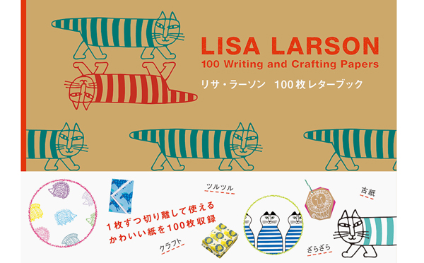 封筒やぽち袋にも使える☆リサ・ラーソンの作品をあしらった“100枚レターブック”が登場！