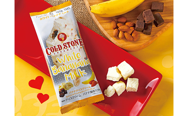 濃厚バナナアイスから生チョコがとろり！「コールド・ストーン×セブンイレブン」新作アイスは“恋の味”