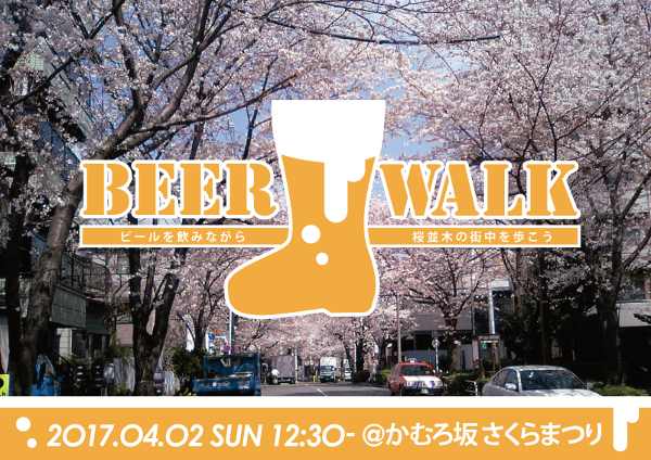 BEERWALK