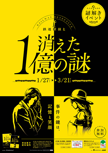 今週末のおすすめ東京イベント10選（2月3日～4日）